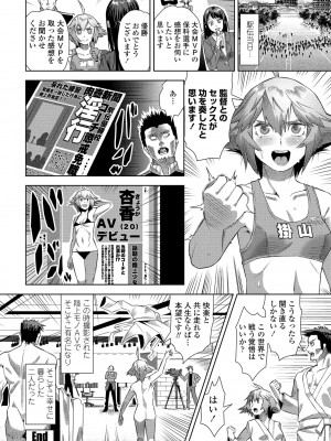COMIC ペンギンクラブ2023年2月号 [DL版]_062