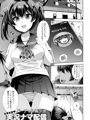 COMIC ペンギンクラブ2023年2月号 [DL版]_019