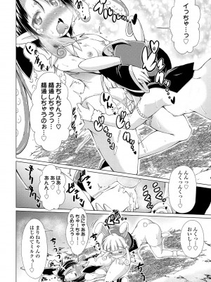 COMIC ペンギンクラブ2023年2月号 [DL版]_164