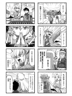 COMIC ペンギンクラブ2023年2月号 [DL版]_371