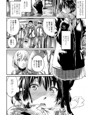 COMIC ペンギンクラブ2023年2月号 [DL版]_068