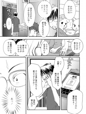 COMIC ペンギンクラブ2023年2月号 [DL版]_281