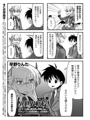 COMIC ペンギンクラブ2023年2月号 [DL版]_367