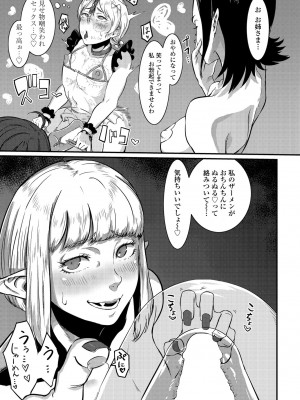 COMIC ペンギンクラブ2023年2月号 [DL版]_101