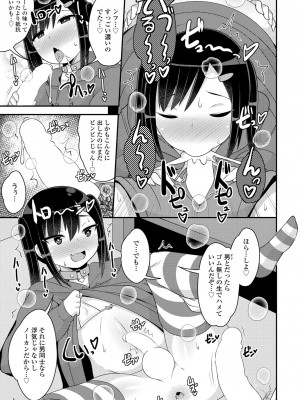 COMIC ペンギンクラブ2023年2月号 [DL版]_227