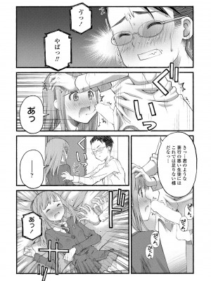 COMIC ペンギンクラブ2023年2月号 [DL版]_182