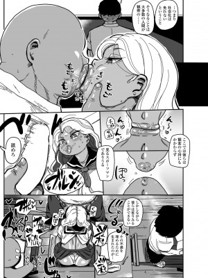 COMIC ペンギンクラブ2023年2月号 [DL版]_351