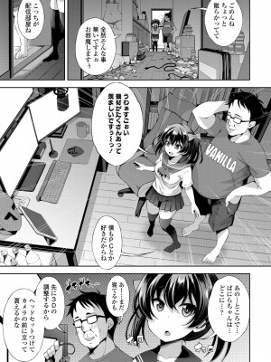 COMIC ペンギンクラブ2023年2月号 [DL版]_021