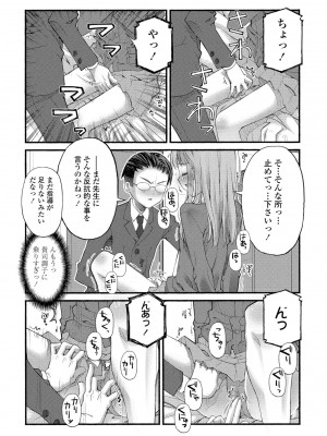 COMIC ペンギンクラブ2023年2月号 [DL版]_176