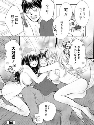 COMIC ペンギンクラブ2023年2月号 [DL版]_282