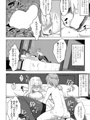 COMIC ペンギンクラブ2023年2月号 [DL版]_200