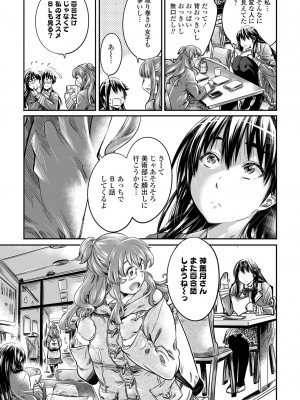COMIC ペンギンクラブ2023年2月号 [DL版]_065
