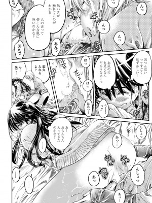 COMIC ペンギンクラブ2023年2月号 [DL版]_076