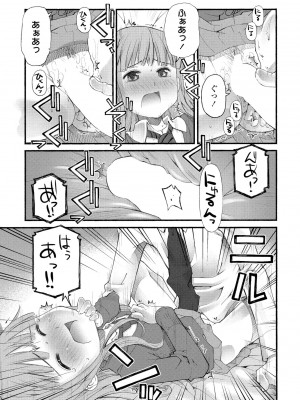 COMIC ペンギンクラブ2023年2月号 [DL版]_187