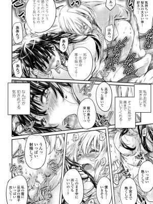 COMIC ペンギンクラブ2023年2月号 [DL版]_080