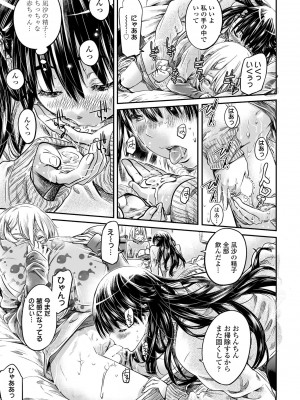 COMIC ペンギンクラブ2023年2月号 [DL版]_073