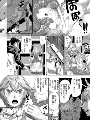 COMIC ペンギンクラブ2023年2月号 [DL版]_046