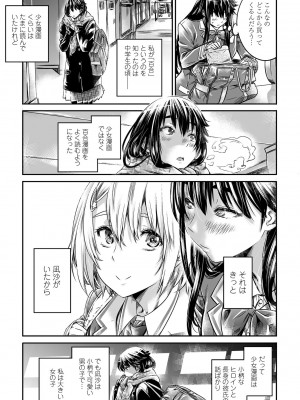 COMIC ペンギンクラブ2023年2月号 [DL版]_067