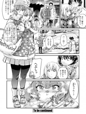 COMIC ペンギンクラブ2023年2月号 [DL版]_082