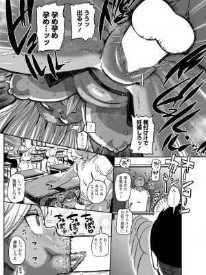 COMIC ペンギンクラブ2023年2月号 [DL版]_353
