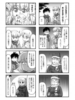 COMIC ペンギンクラブ2023年2月号 [DL版]_372