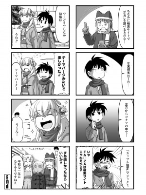 COMIC ペンギンクラブ2023年2月号 [DL版]_374