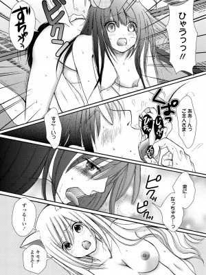 COMIC ペンギンクラブ2023年2月号 [DL版]_275