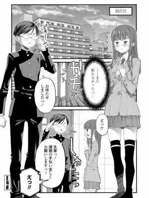 COMIC ペンギンクラブ2023年2月号 [DL版]_194