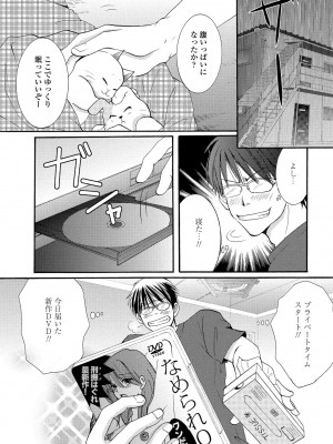 COMIC ペンギンクラブ2023年2月号 [DL版]_267