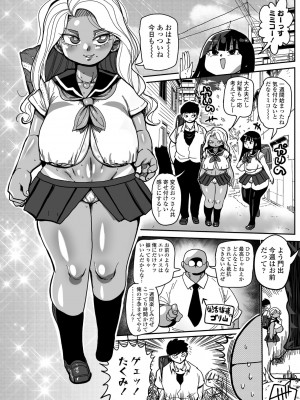 COMIC ペンギンクラブ2023年2月号 [DL版]_344
