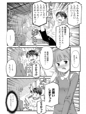 COMIC ペンギンクラブ2023年2月号 [DL版]_171