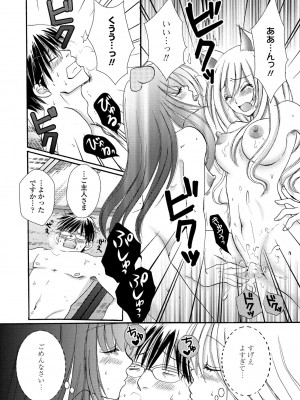 COMIC ペンギンクラブ2023年2月号 [DL版]_279