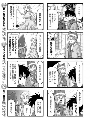 COMIC ペンギンクラブ2023年2月号 [DL版]_369