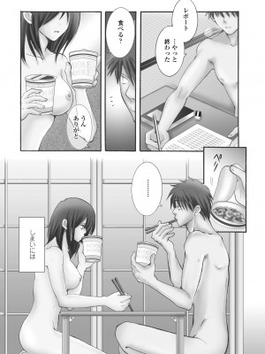 COMIC ペンギンクラブ2023年2月号 [DL版]_284