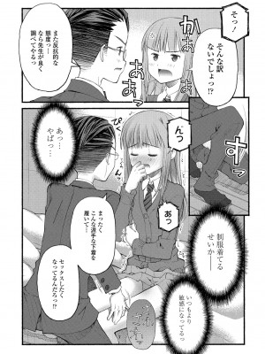 COMIC ペンギンクラブ2023年2月号 [DL版]_175