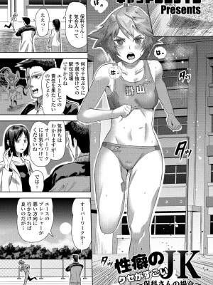 COMIC ペンギンクラブ2023年2月号 [DL版]_043
