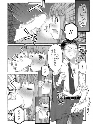 COMIC ペンギンクラブ2023年2月号 [DL版]_179