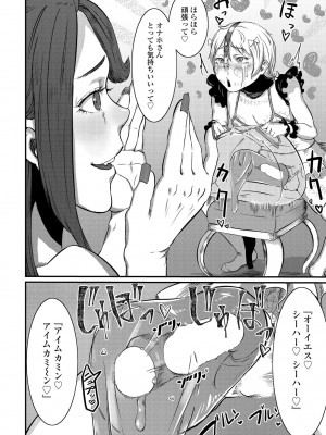 COMIC ペンギンクラブ2023年2月号 [DL版]_100