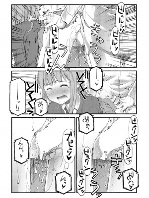 COMIC ペンギンクラブ2023年2月号 [DL版]_192