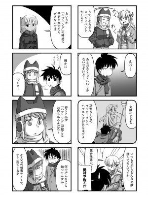 COMIC ペンギンクラブ2023年2月号 [DL版]_373