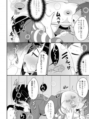 COMIC ペンギンクラブ2023年2月号 [DL版]_226
