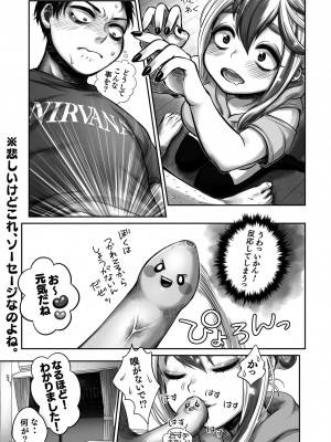 COMIC ペンギンクラブ2023年2月号 [DL版]_239