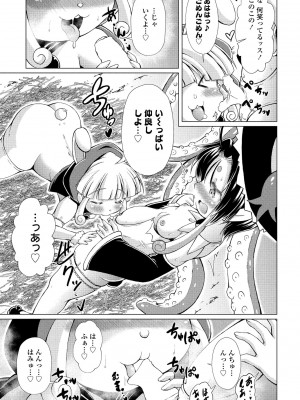 COMIC ペンギンクラブ2023年2月号 [DL版]_161