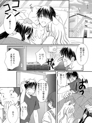 COMIC ペンギンクラブ2023年2月号 [DL版]_280