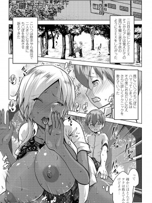 COMIC ペンギンクラブ2023年2月号 [DL版]_195