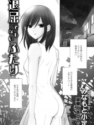 COMIC ペンギンクラブ2023年2月号 [DL版]_283