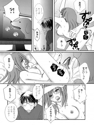 COMIC ペンギンクラブ2023年2月号 [DL版]_268