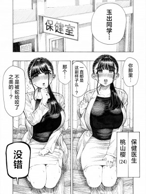 [昼寝屋さん (昼寝、四谷啓太郎)] 世界一金玉がでかい高校生の話 [鬼畜王汉化组] [DL版]_03