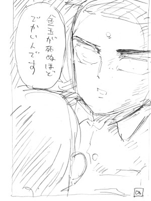 [昼寝屋さん (昼寝、四谷啓太郎)] 世界一金玉がでかい高校生の話 [鬼畜王汉化组] [DL版]_60