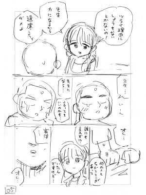 [昼寝屋さん (昼寝、四谷啓太郎)] 世界一金玉がでかい高校生の話 [鬼畜王汉化组] [DL版]_59